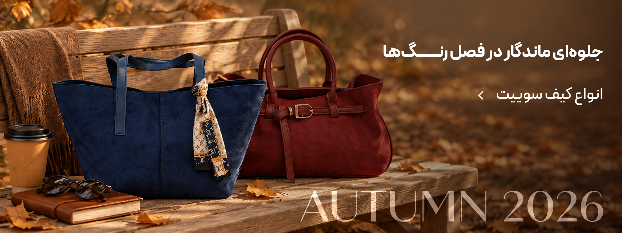 banner-autumn