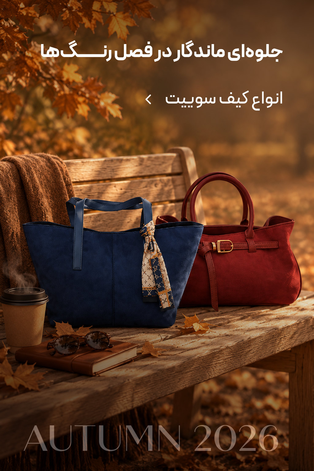 banner-mobile-autumn
