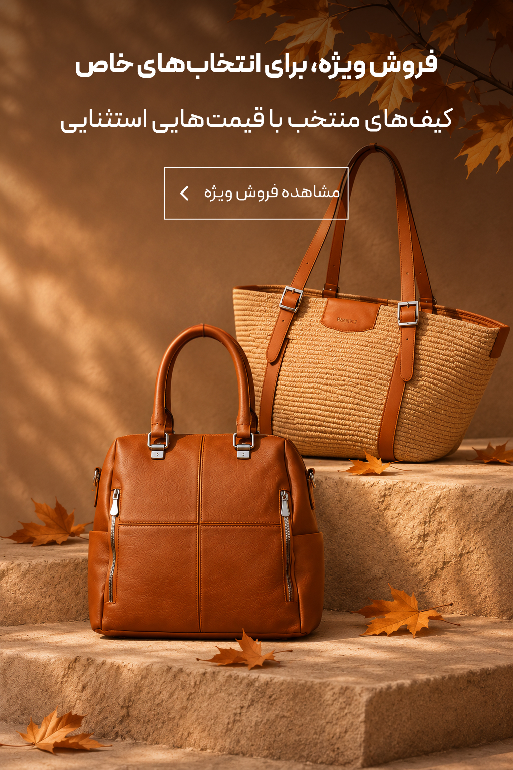 banner-mobile-autumn